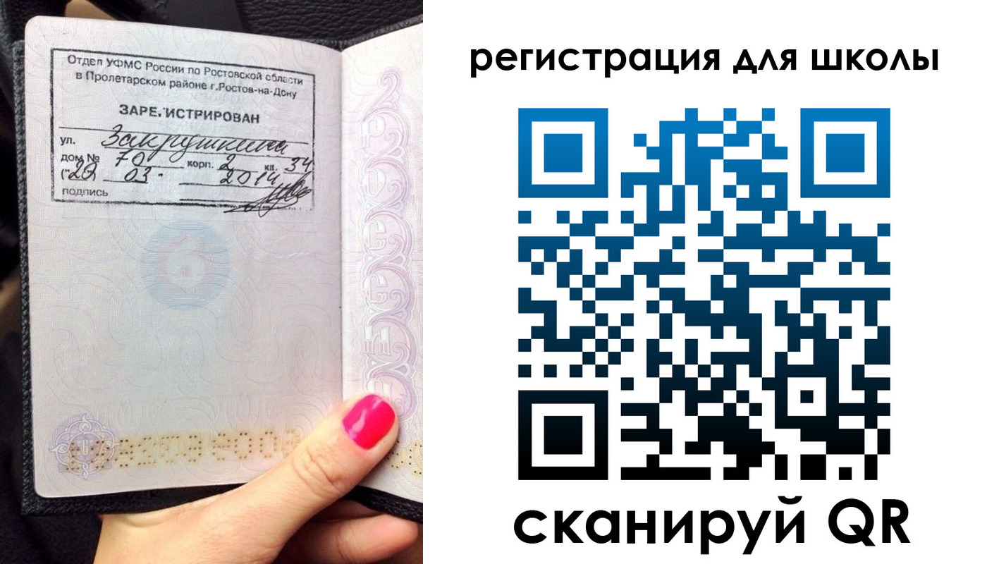 временная регистрация законно в Невьянске