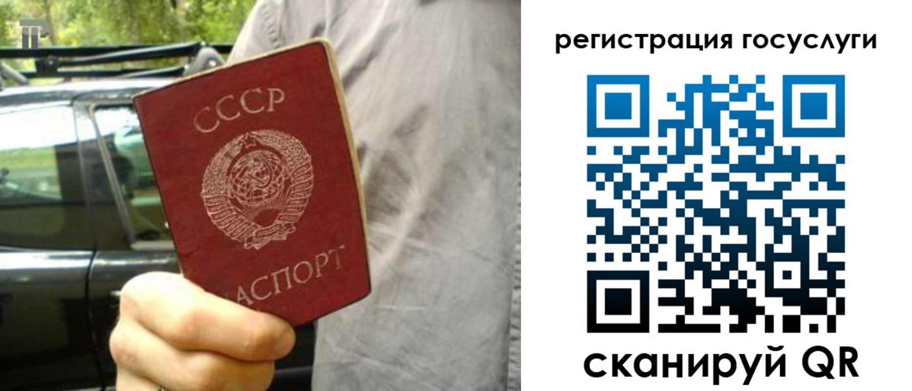 прописка законно в Невьянске